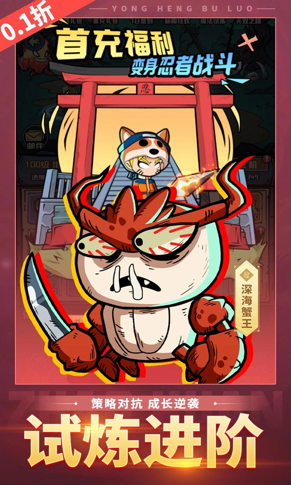 永恒部落折版图2