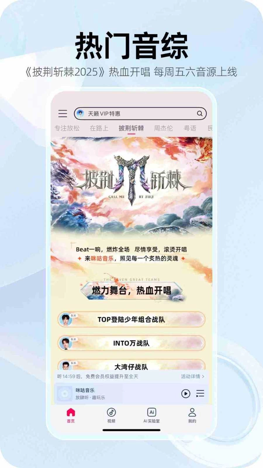 咪咕音乐2025 