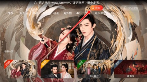 剧迷TV手机版app下载