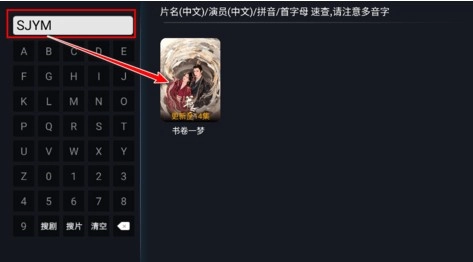 剧迷TV手机版app下载