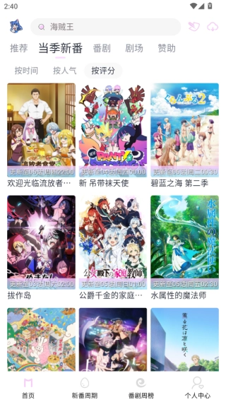 嗷呜动漫最新版图4