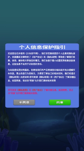 方块消不停图3