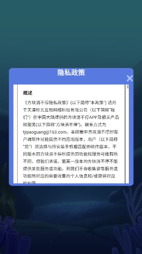 方块消不停图2