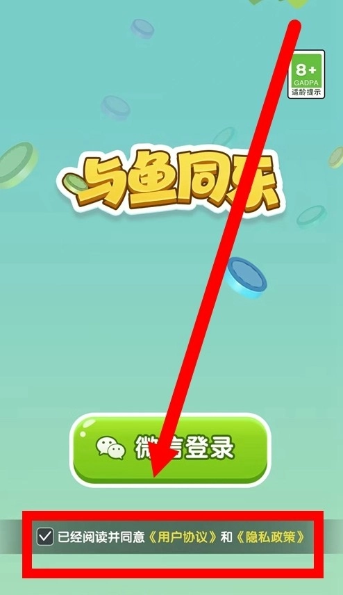 与鱼同乐游戏完整版下载