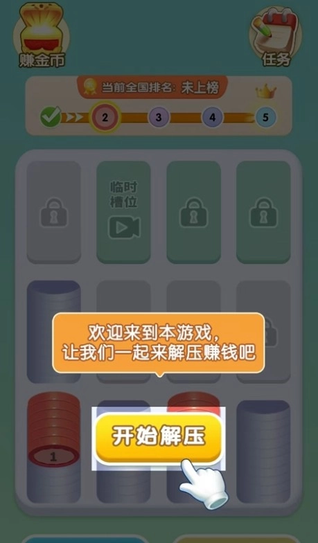 与鱼同乐游戏完整版下载