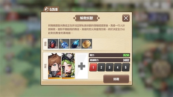 幻域方舟港台服最新下载