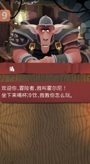 卡片爬行冒险中文版免费下载