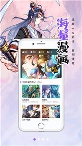 一漫漫画手机下载