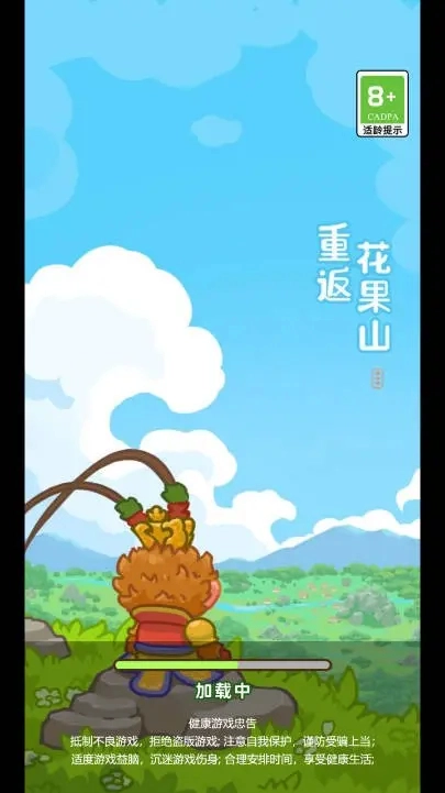 重返花果山(菜单)图1