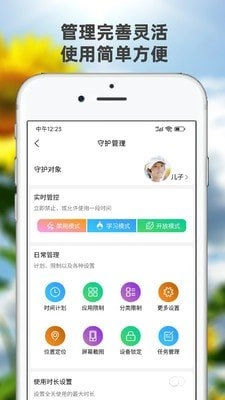 向阳花守护图2