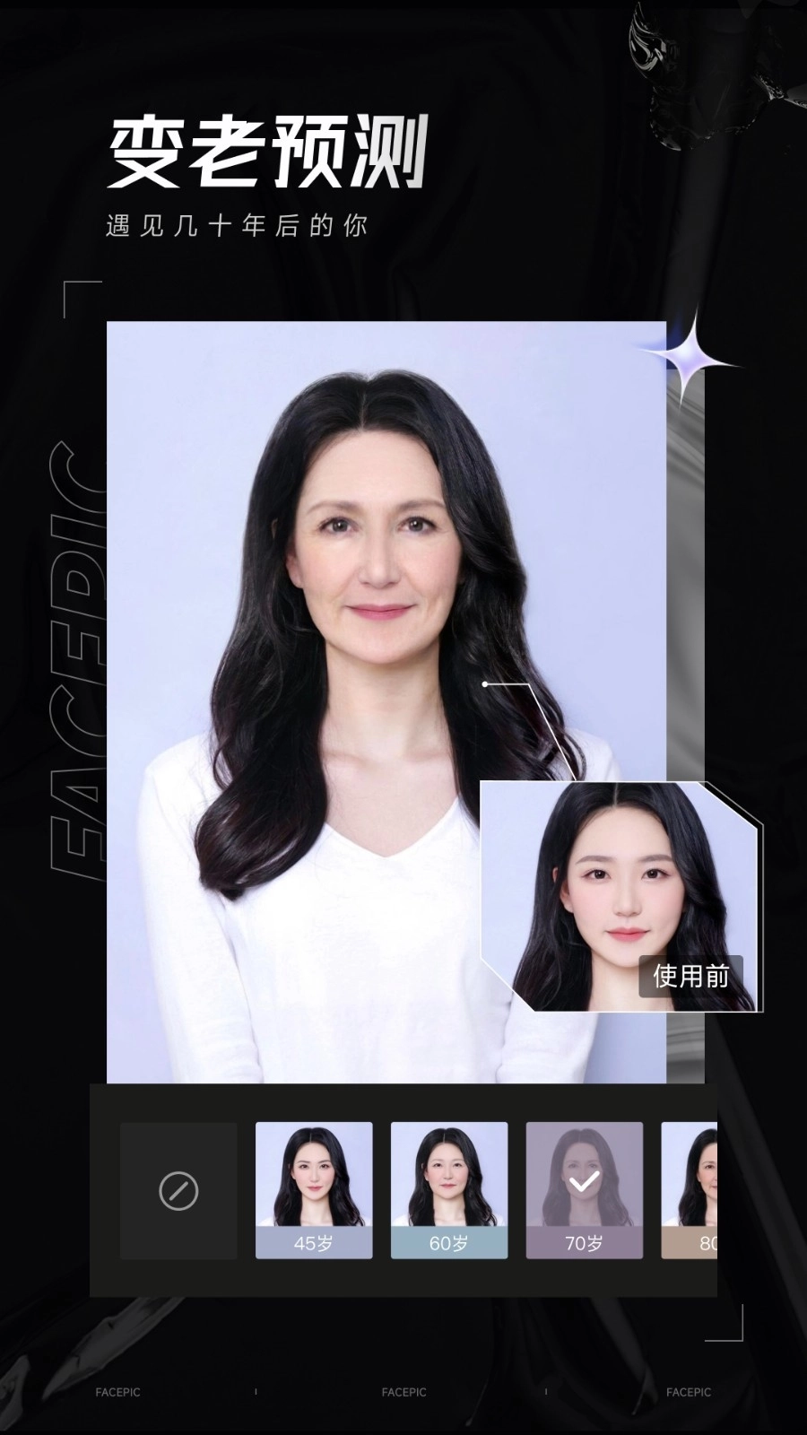 FacePic免费版图4