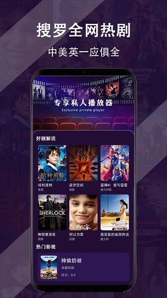 电影达人免费图2