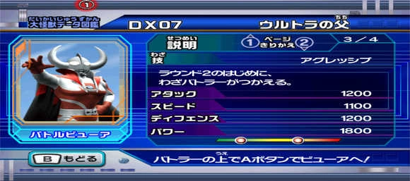 大怪兽格斗dx移植版手游下载