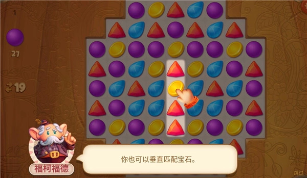 天天消消乐安卓直装版图2