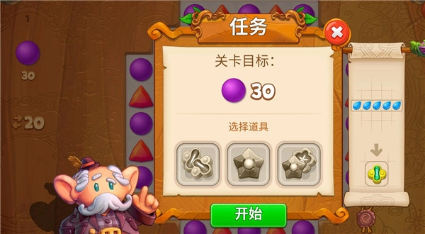 天天消消乐安卓直装版图1