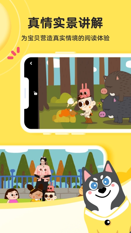 凯叔乐读最新版图1