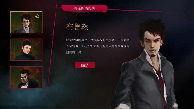 吸血鬼避世之纽约圈官方版图3