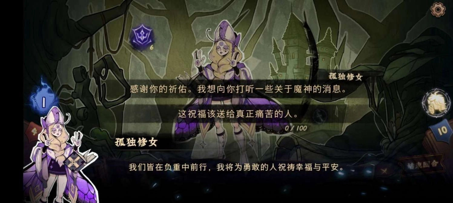 灵魂覆写2(3)