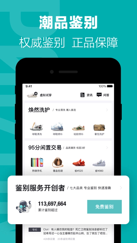 得物软件图1