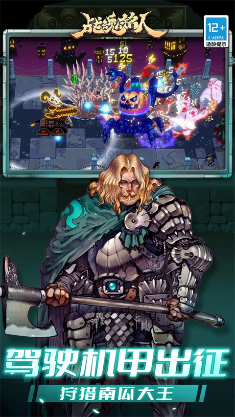 战魂铭人互通版