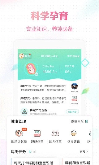 辣妈帮最新版app下载