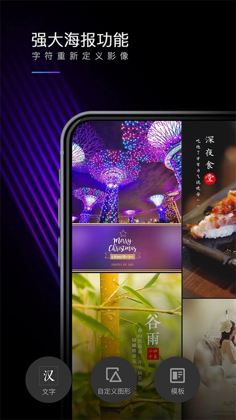 mix滤镜大师安卓版图4