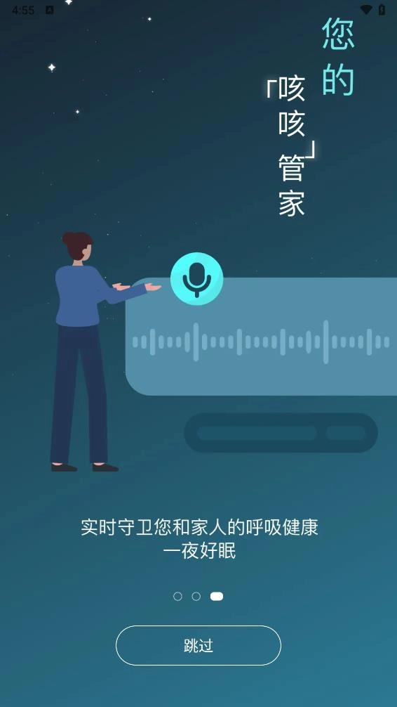 可可管家图3