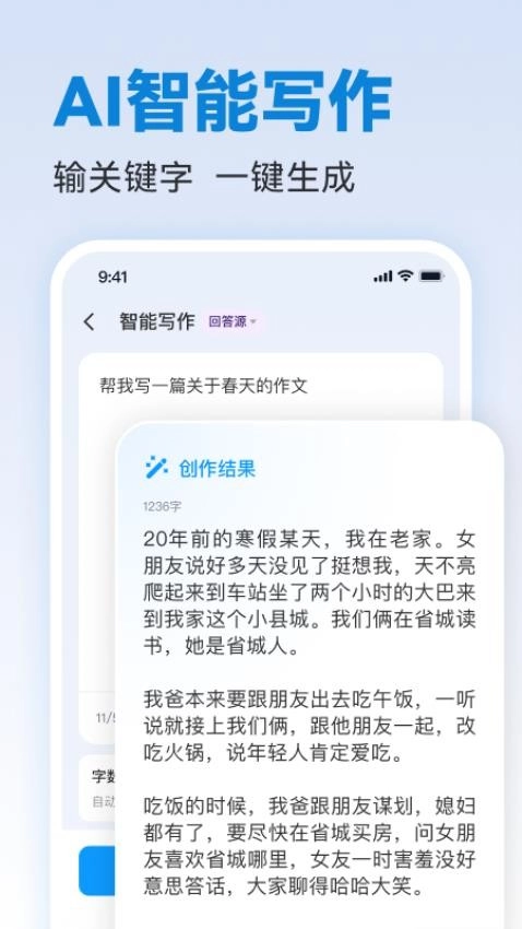 写作专家图2