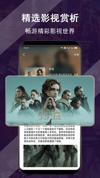 电影达人免费图3