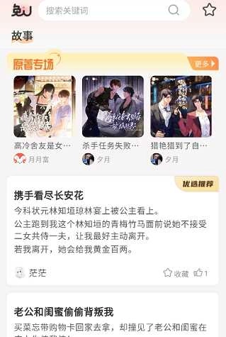 兔U广播剧免费听 .0图3