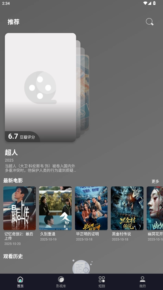 极光影院最新版(2)