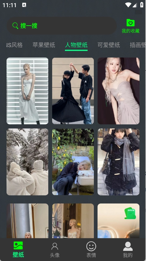 美丽心情壁纸 图2
