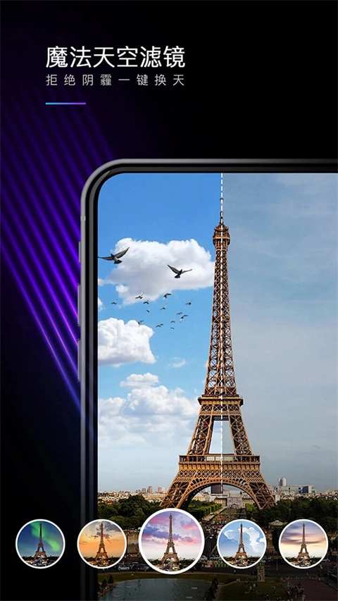 mix滤镜大师安卓版图2