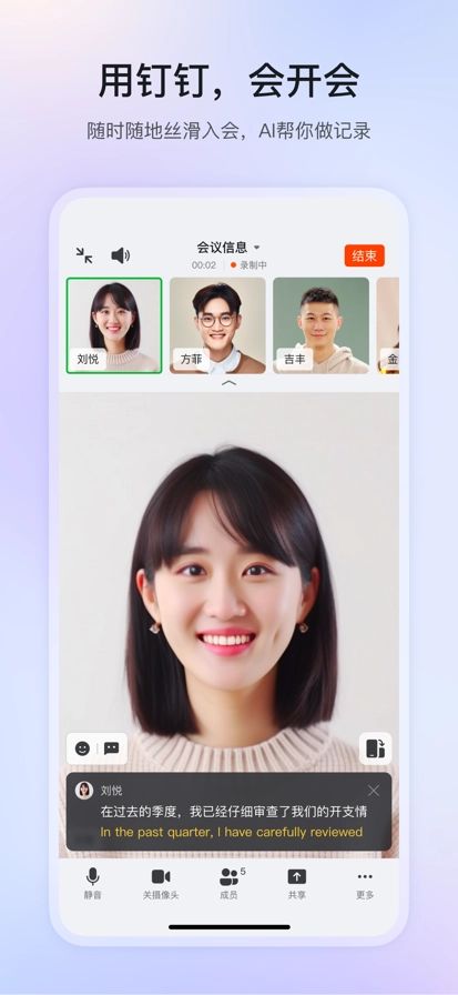 钉钉正版安卓下载