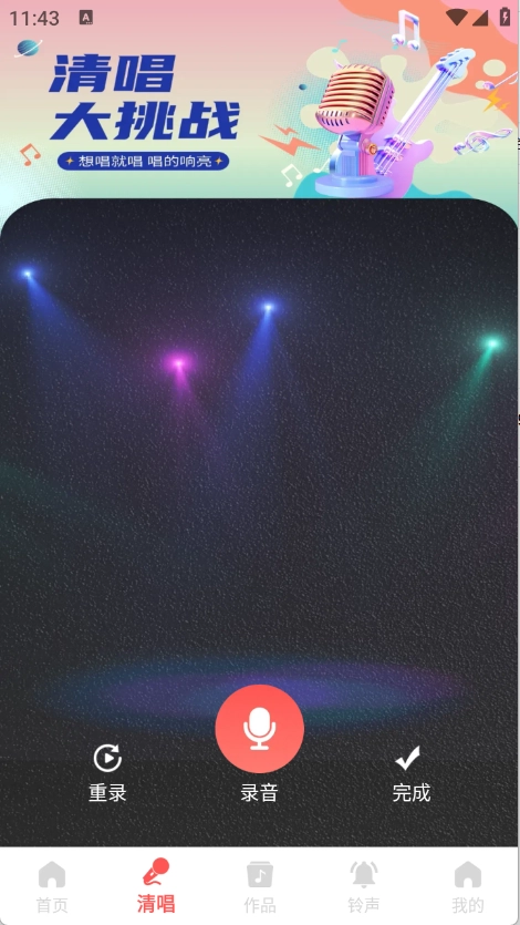 全民免费唱歌 图4