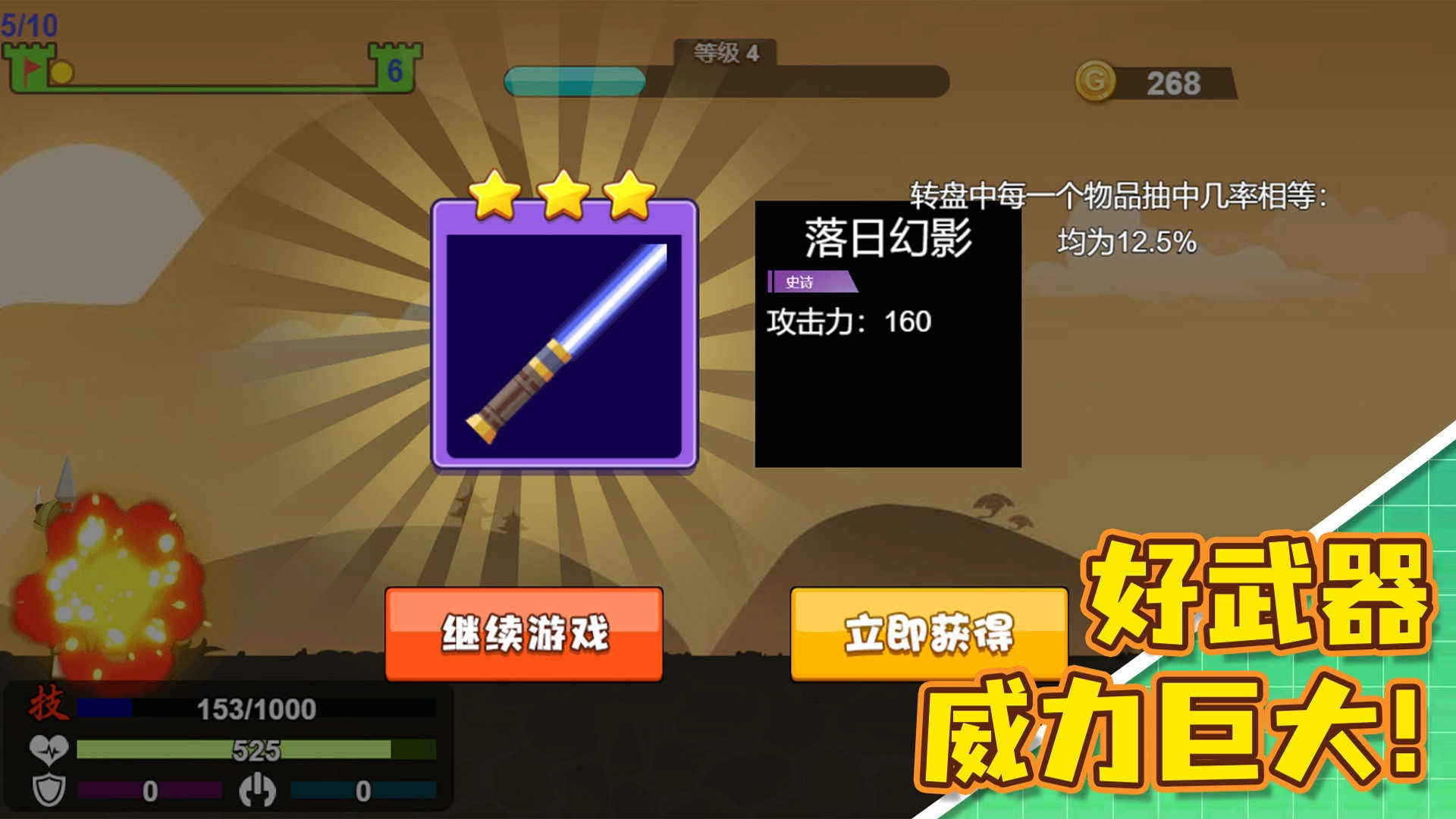 火柴人扔剑对决 