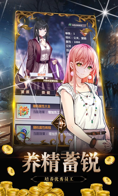 金融風暴online截圖4