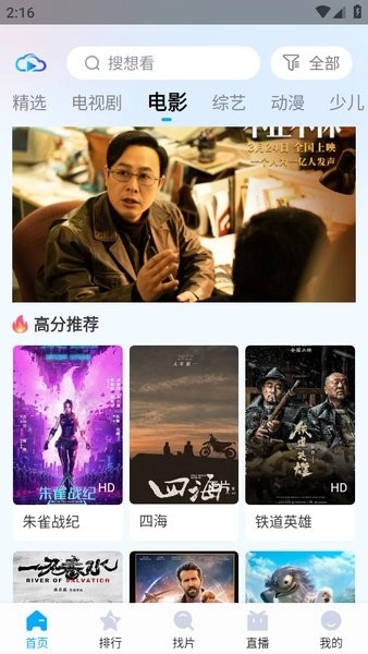 快云影视正版图2