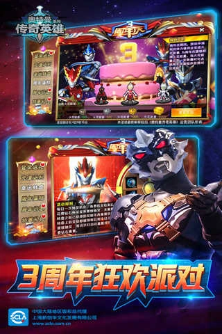 奥特曼传奇英雄免费2022柚子酱最可爱4