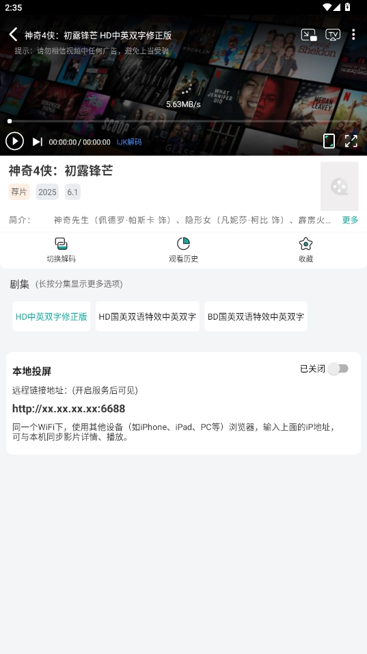极光影院最新版(5)