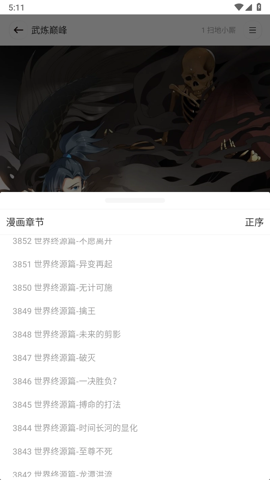 小熊漫画安卓版图2