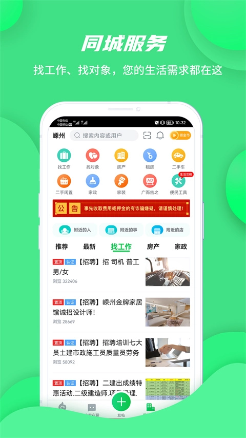 畅说108正版图4