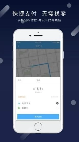 环球出行图3
