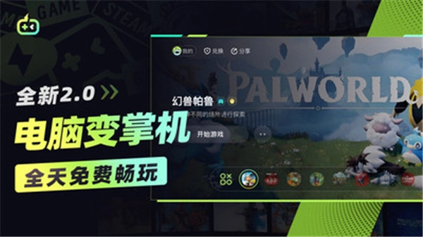 乐享快游正版图2