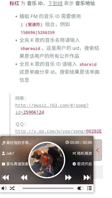 煎饼搜音乐安卓版图2