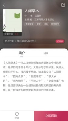 凤凰书苑图1