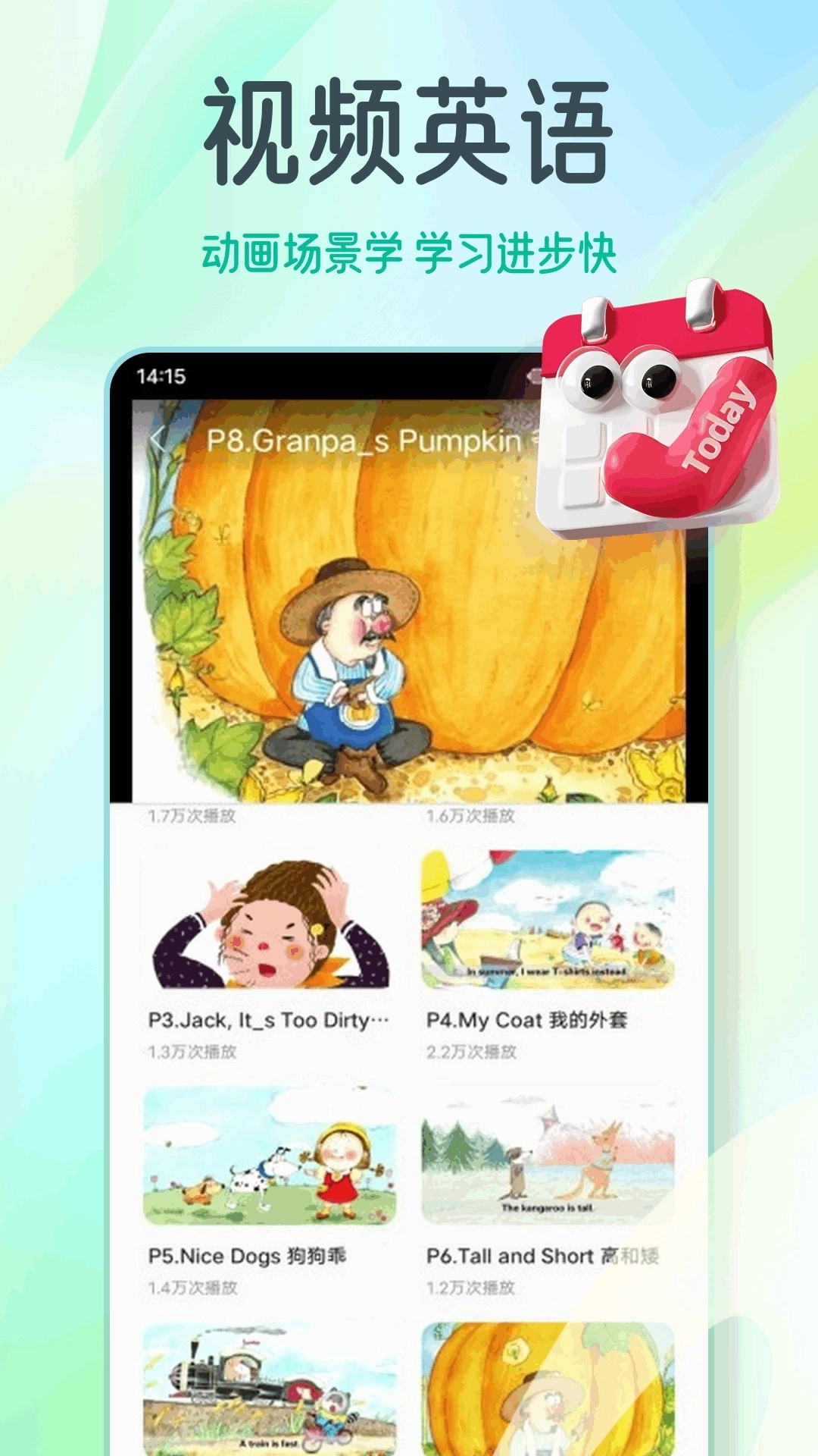 有声英语绘本安卓版