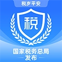 电子税务局