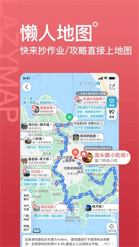 十六番旅行安卓版图4