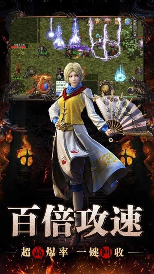 大圣传奇攻速版